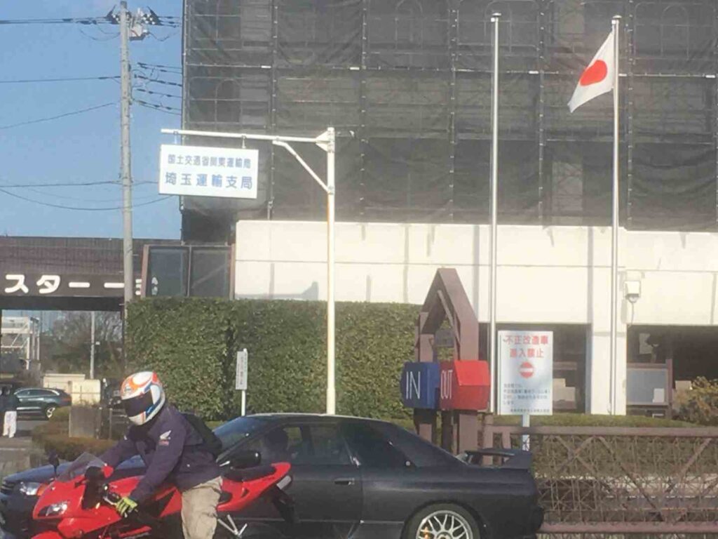 埼玉運輸支局を出入りするクルマとバイク